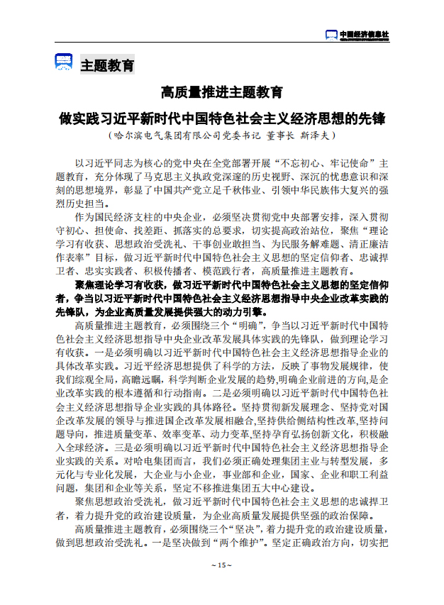 权门国际官网-相信品牌力量