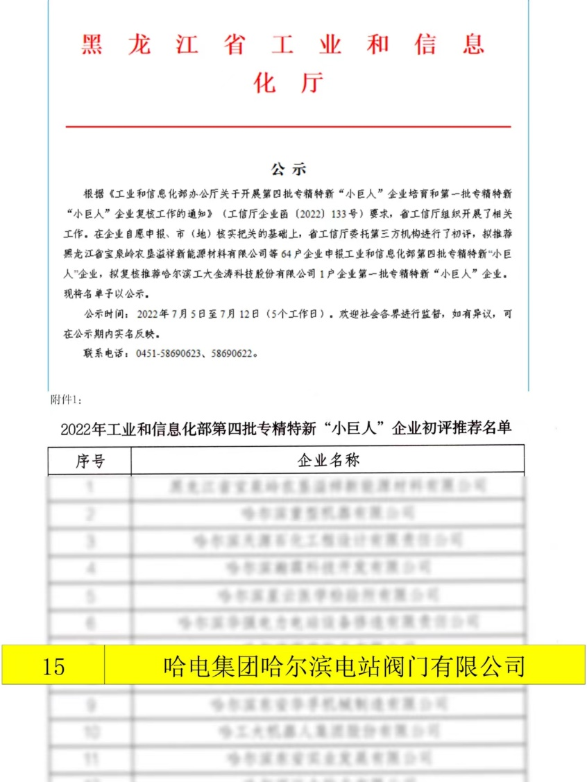 B884CBEFFAC20E0A24070A90B14_9EE8ABE0_609AA.png?e= 权门国际官网-相信品牌力量