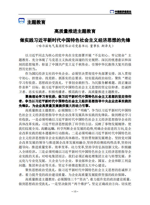 权门国际官网-相信品牌力量