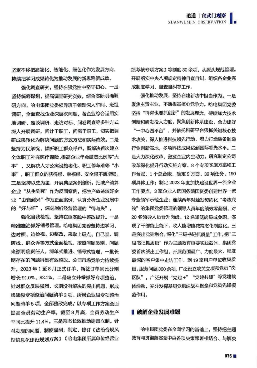 权门国际官网-相信品牌力量