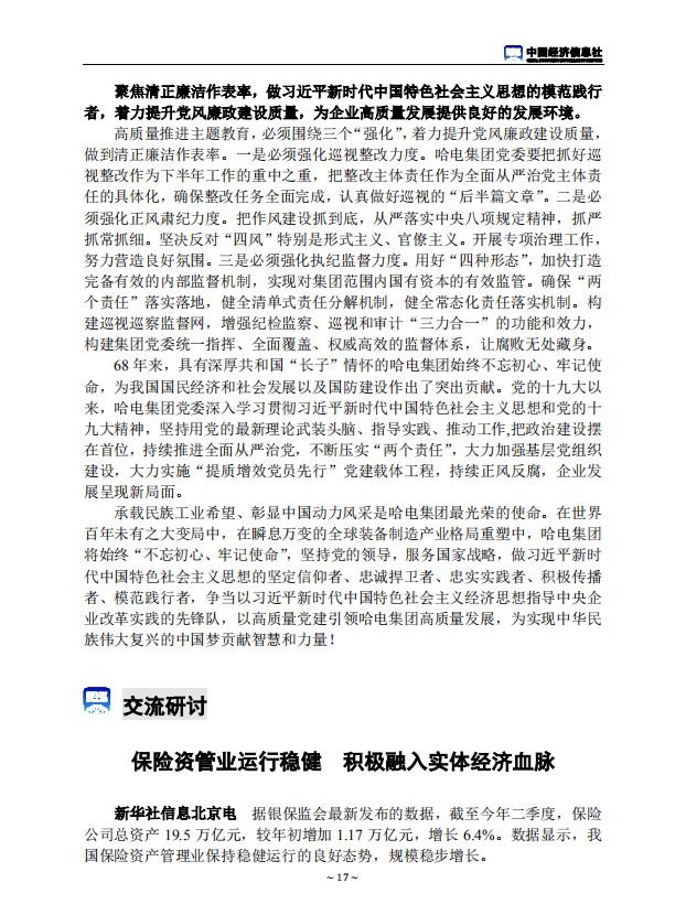 权门国际官网-相信品牌力量
