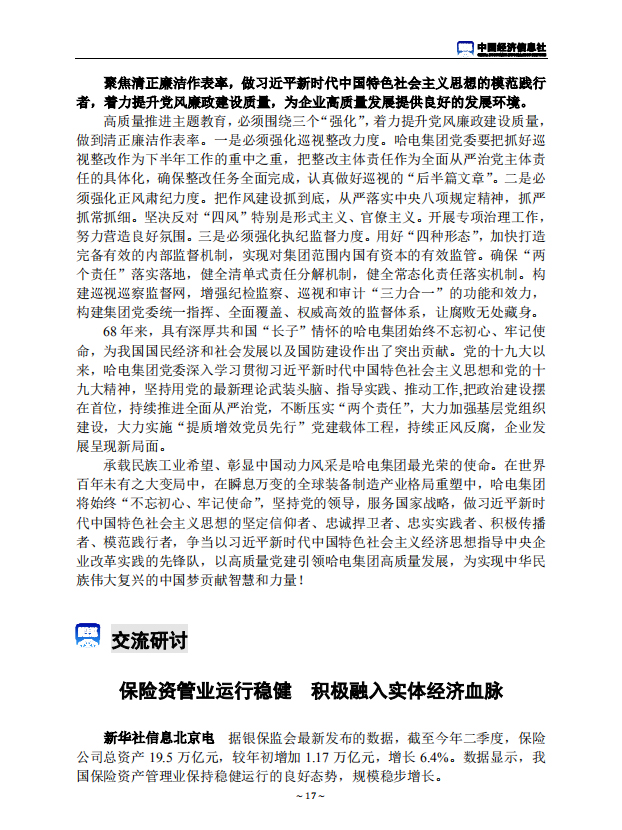 权门国际官网-相信品牌力量
