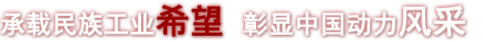权门国际官网-相信品牌力量
