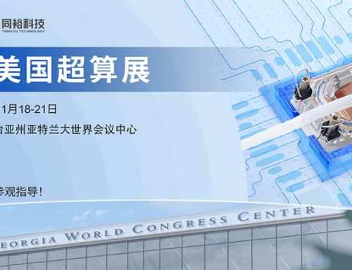 同？萍技唇料 SC24 美国超算展